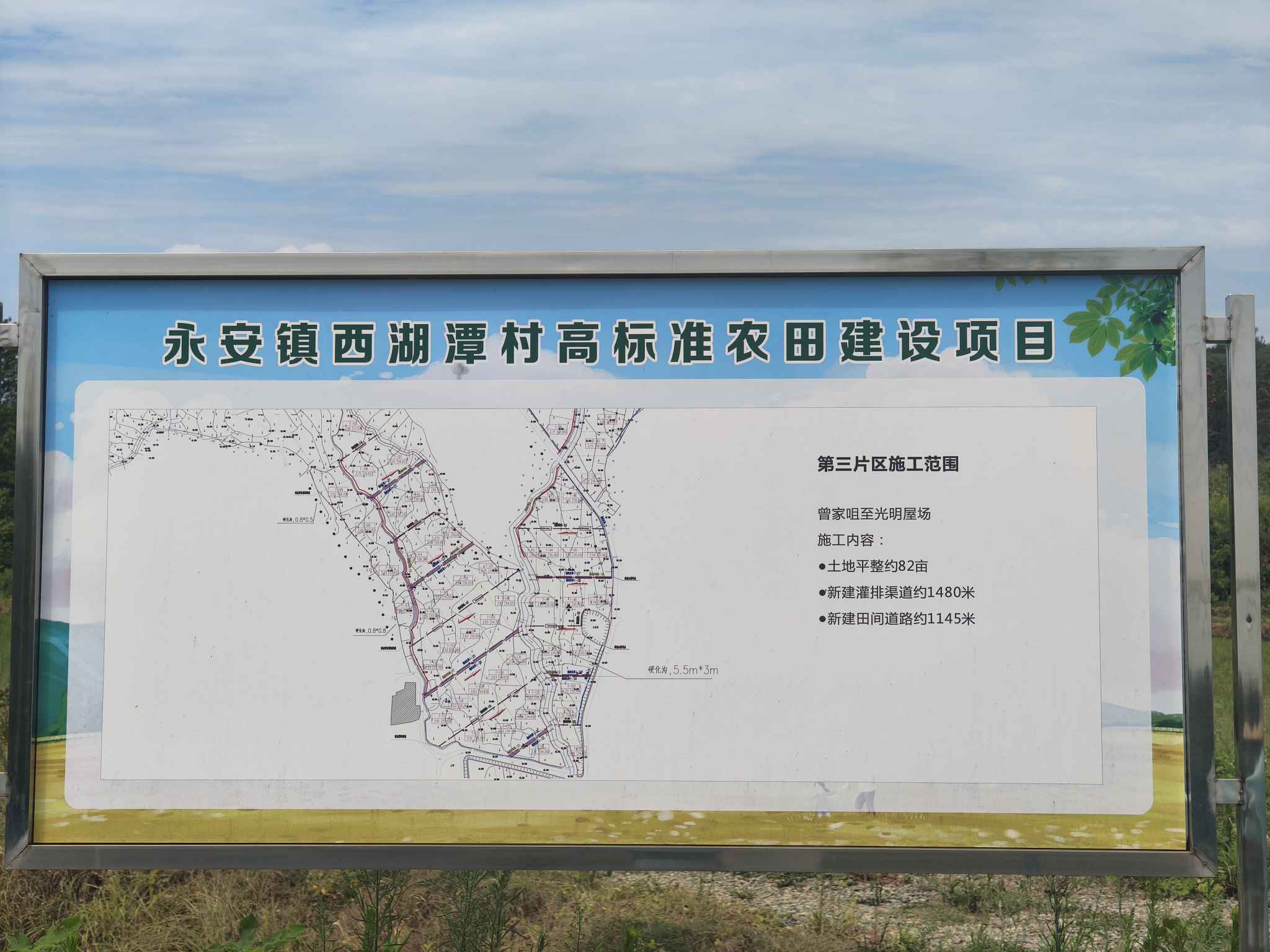 微光致遠隊：綠色環(huán)保,高標準農(nóng)田打造美麗鄉(xiāng)村新風景