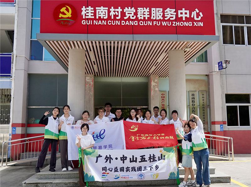 看，中山來了這樣一群大學(xué)生