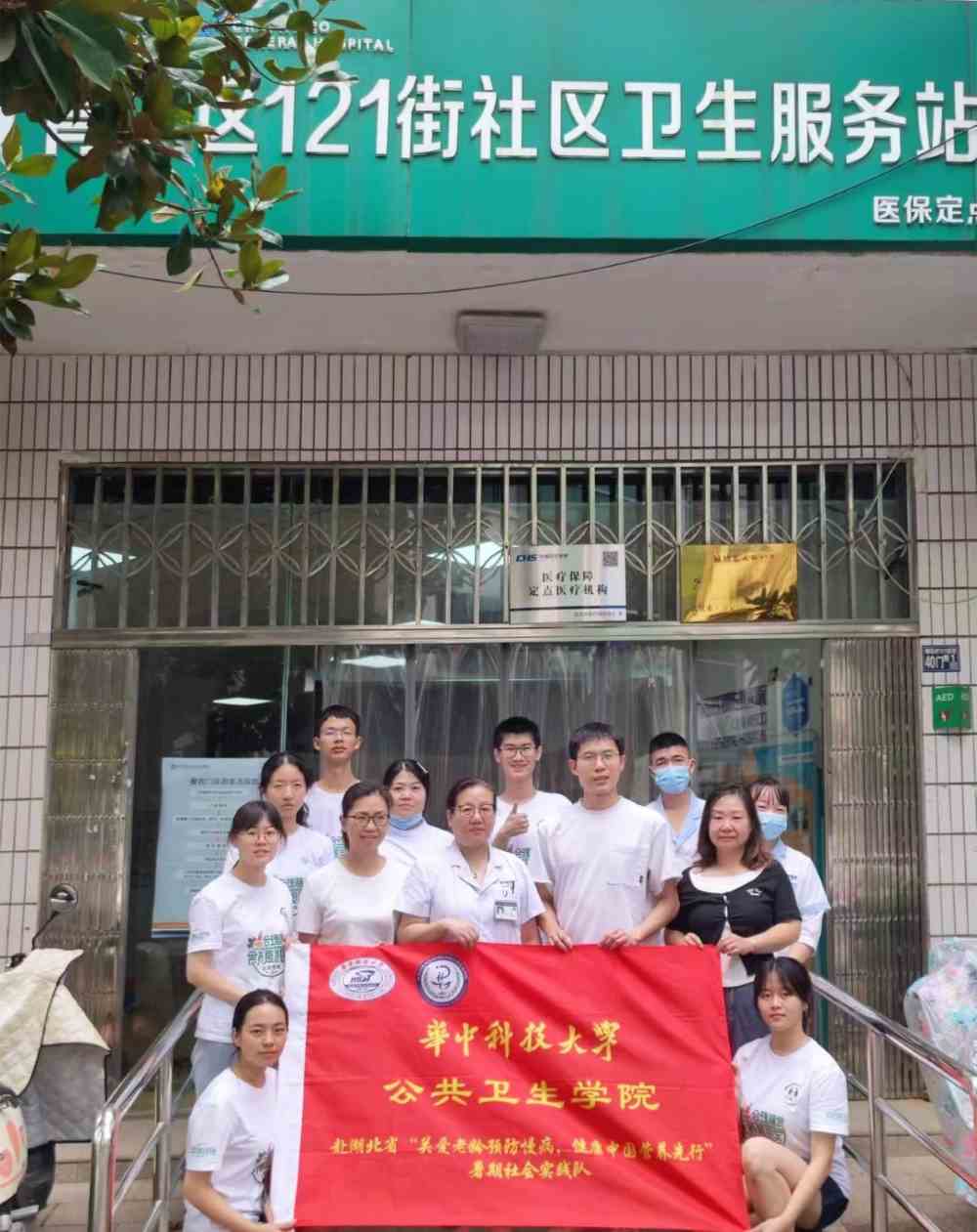 公衛(wèi)學(xué)子三下鄉(xiāng)：慢病科普進(jìn)社區(qū)，“零距離”守護(hù)“夕陽(yáng)紅”