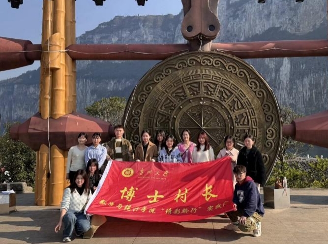 貴州大學"繡彩黔行"實踐隊助力化屋村非遺苗繡產(chǎn)業(yè)融合發(fā)展