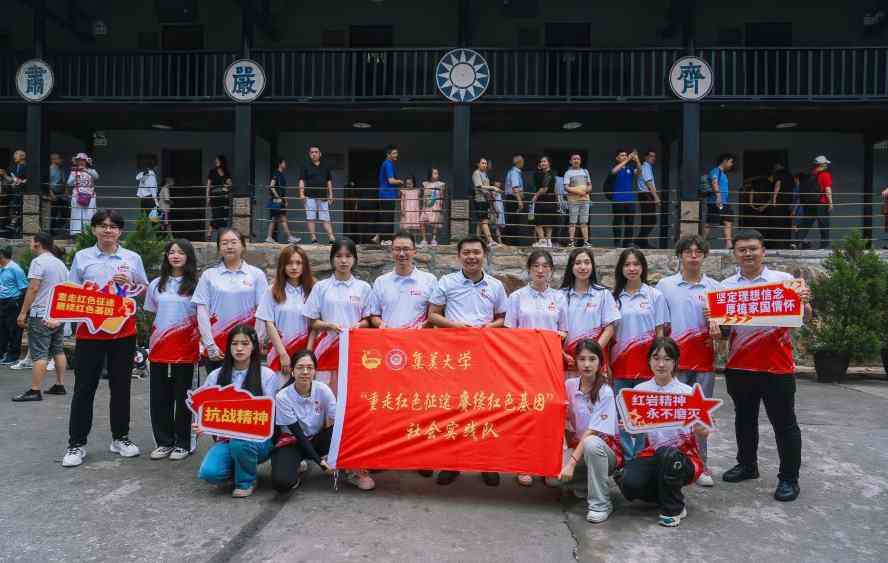 弘揚(yáng)紅巖精神，緬懷革命先烈