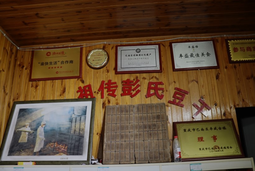 重外院學(xué)子三下鄉(xiāng)：良心傳承匠心造，百年韻味豆干香
