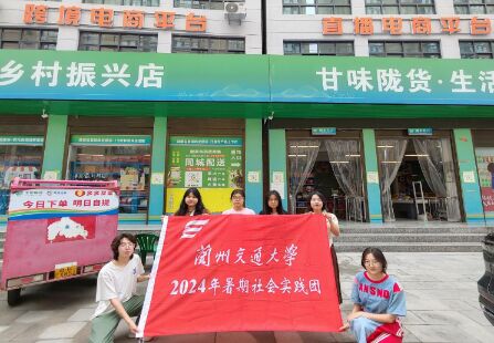 尋跡甘味隴貨下的“隴上江南”實(shí)踐團(tuán)踏足隴南鄉(xiāng)村振興店，一線調(diào)研實(shí)踐求真