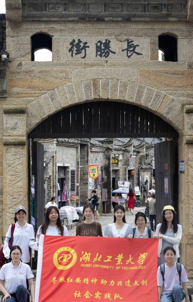 湖工外院三下鄉(xiāng) | 尋脈紅安精神，助力非遺文創(chuàng)