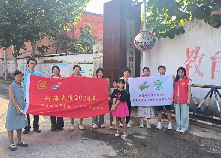 青春三下鄉(xiāng)|?河海大學“千鄉(xiāng)萬村環(huán)保科普”莘縣環(huán)?？破招袆?></a></li></ul>
<ul class=