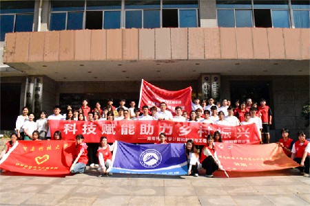 湖科大計(jì)算機(jī)學(xué)院第三屆“芙蓉學(xué)子·鄉(xiāng)村振興”、科技小院調(diào)研團(tuán)、七彩假期暨“三