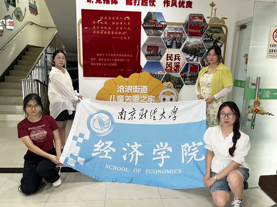 南財學子三下鄉(xiāng)：學子探蘇城，研女性之愿