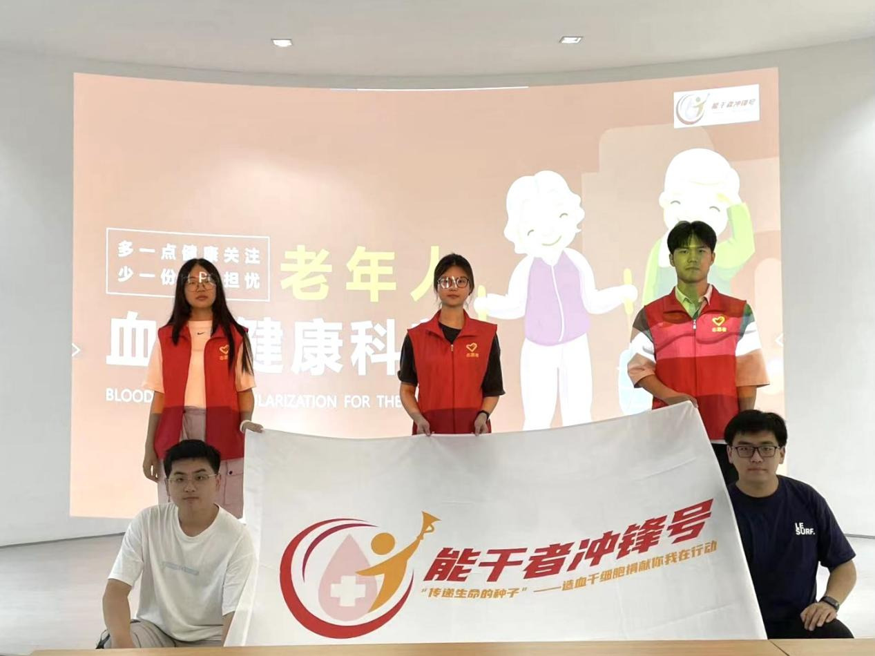關(guān)愛老年群體，提高血液健康