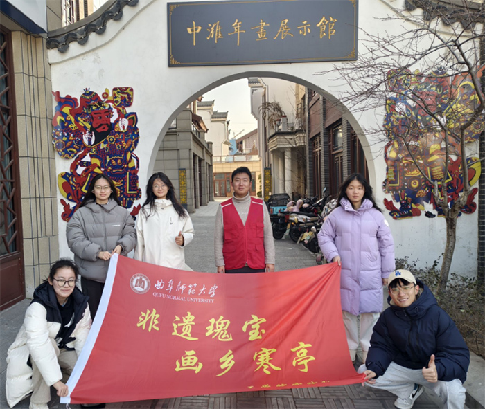 曲阜師范大學(xué)“古韻年畫”實踐隊到楊家埠村調(diào)研