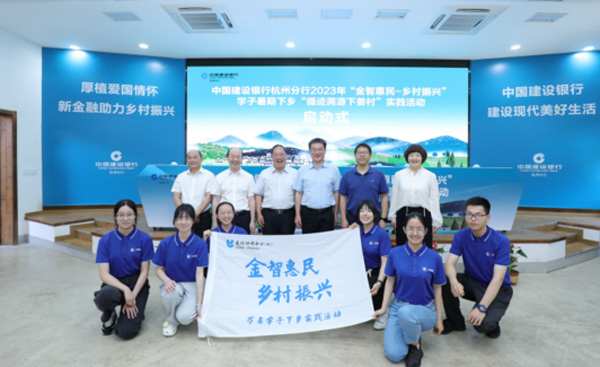 金融學院 院級立項 鄉(xiāng)村振興實踐服務團 浙江財經(jīng)大學