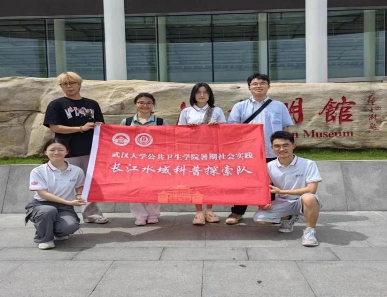 守護長江清流 武大學子調(diào)研長江水環(huán)境科普教育情況