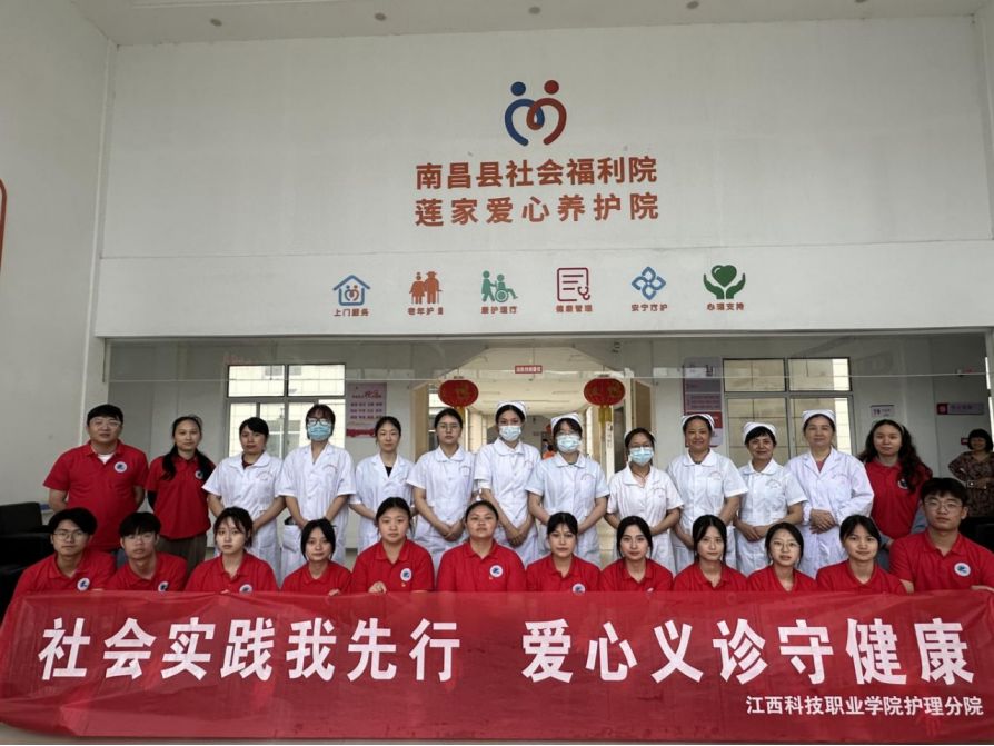“傳承紅醫(yī)精神，賡續(xù)紅色血脈”社會實踐隊以青春志愿，共筑敬老健康夢