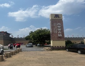 西安科大學(xué)子三下鄉(xiāng)：探尋神木高家堡，共筑紅色革命情