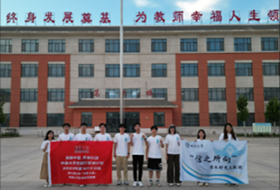東南大學(xué)學(xué)子援疆：“信”之所向，素履以往