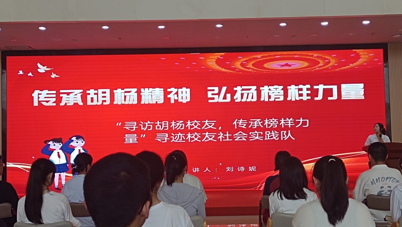 塔里木大學(xué)三下鄉(xiāng)：傳承胡楊精神，弘揚榜樣力量（三）