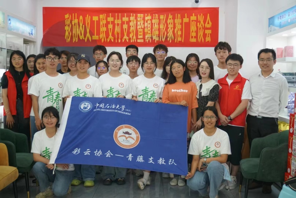 座談促支教，大雄古邦情