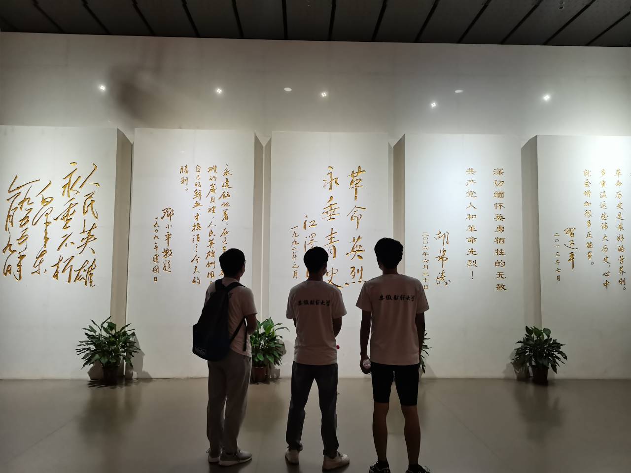 參觀紅色教育基地，重溫黨史革命情懷