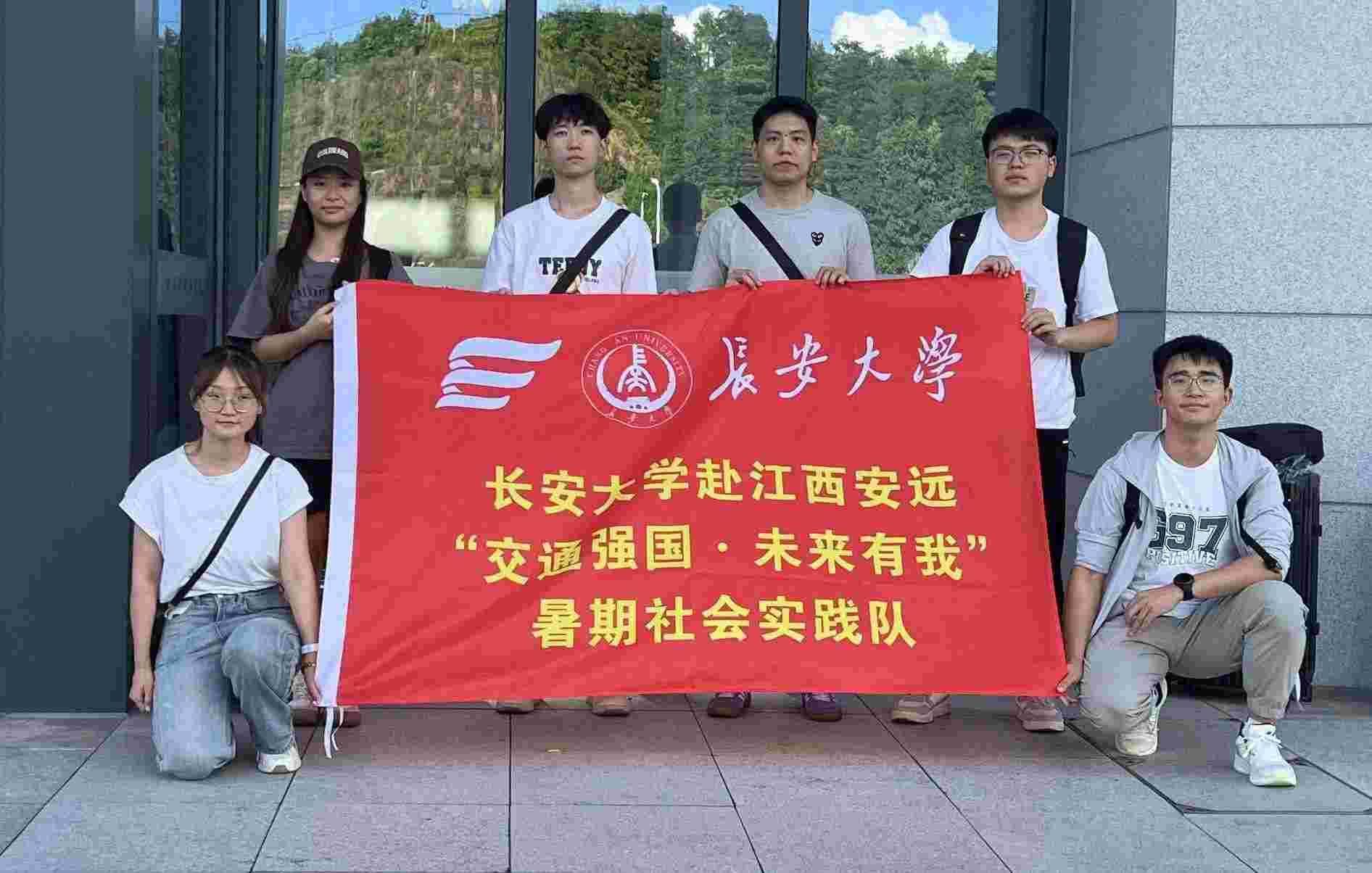 【社會實(shí)踐】智啟安遠(yuǎn)，踐行青春——“交通強(qiáng)國 未來有我”暑期社會實(shí)踐隊深入風(fēng)電場調(diào)研考察