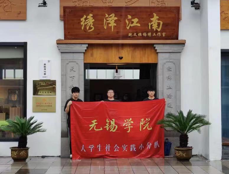 非遺傳承，錫繡生輝 —— 無錫非遺錫繡文化體驗(yàn)活動(dòng)