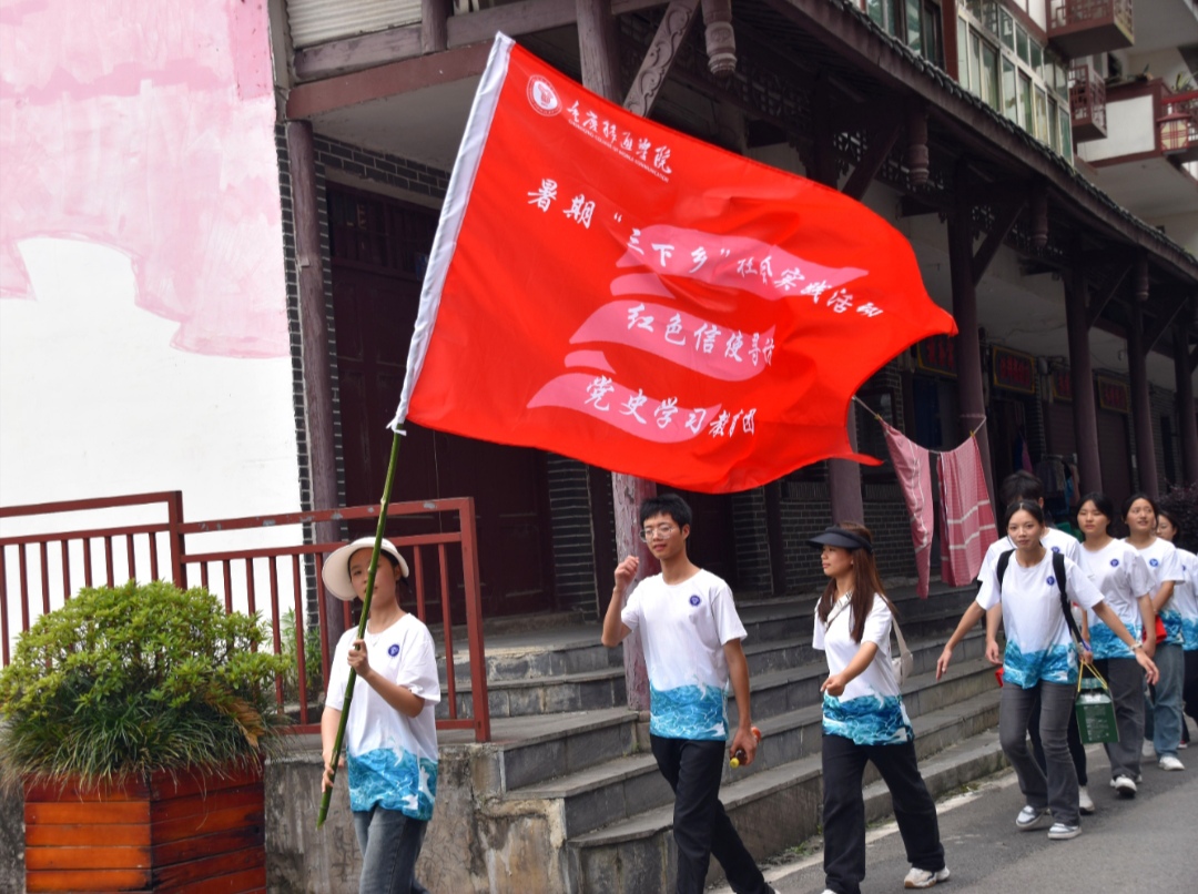 尋舊址，開新篇·時空的紅色紐帶——紅色信使尋訪團(tuán)3.0