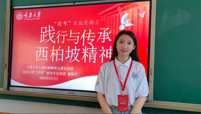 重慶大學(xué)“啟邦”研究生宣講團：弘揚西柏坡精神，譜寫新時代華章