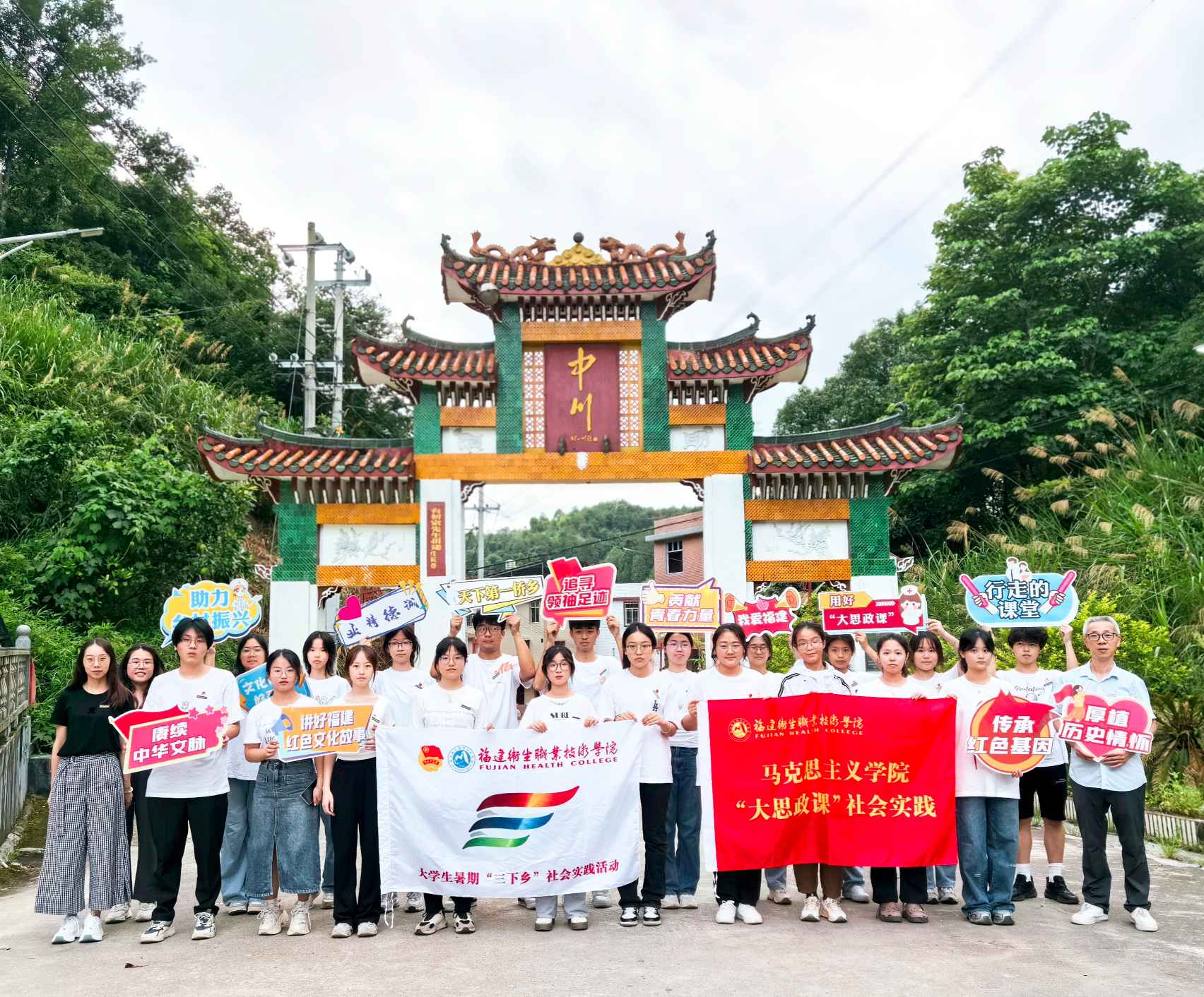 追尋僑領足跡，傳承民族精神——福建衛(wèi)生職業(yè)技術學院馬克思主義學院開展2024年暑期