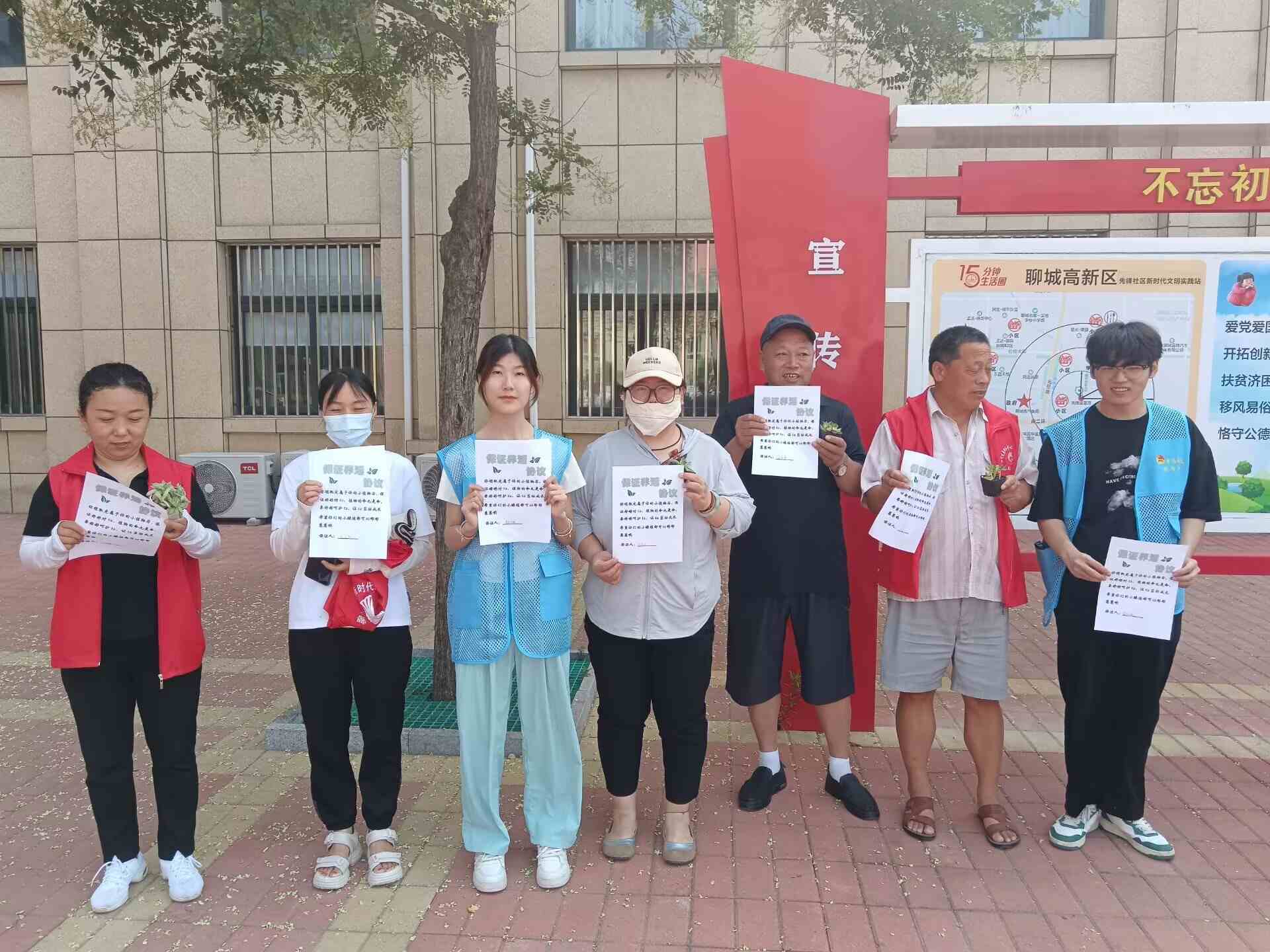 “翠綠遮蔭 清爽夏日”社區(qū)實踐活動