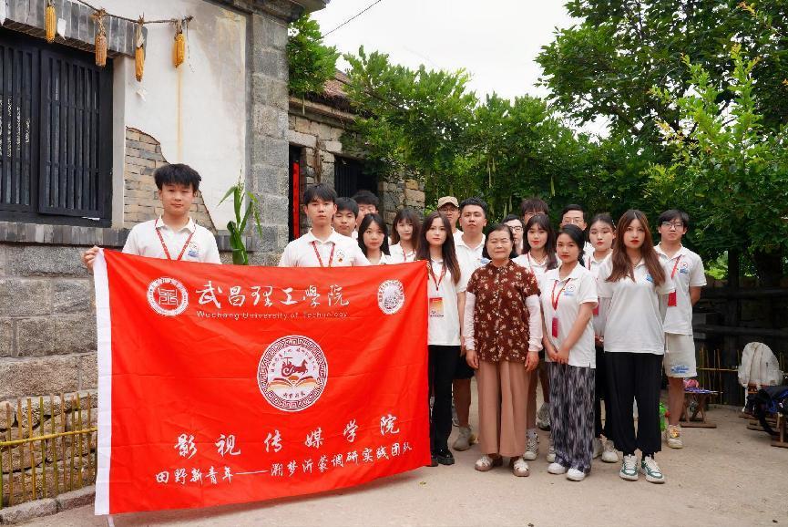武昌理工學(xué)子走進(jìn)沂蒙紅色沃土，追溯紅色歌曲，學(xué)習(xí)不朽的