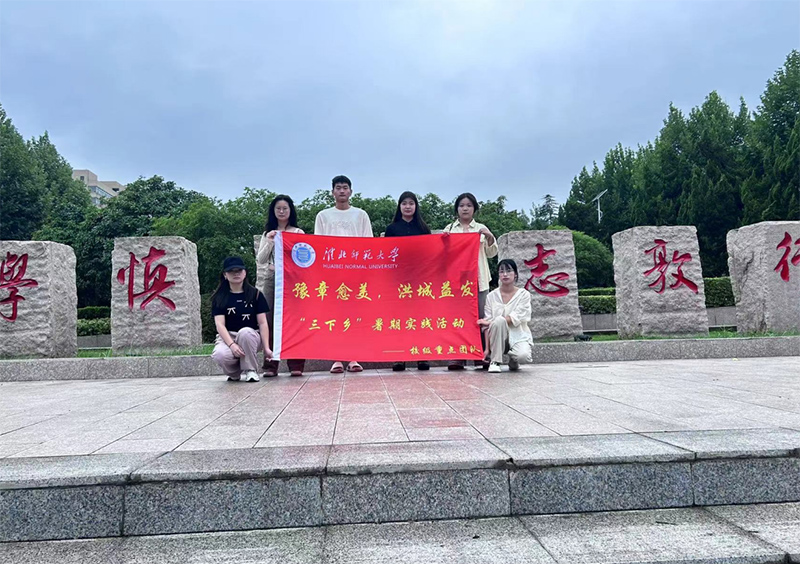 三下鄉(xiāng)暑期實(shí)踐活動(dòng)—“豫章愈美，洪城益發(fā)”