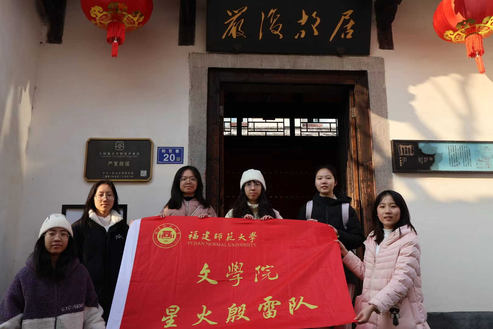 循領(lǐng)袖足跡續(xù)文脈，訪福磚閩瓦筑根魂 ——星火殷雷實踐