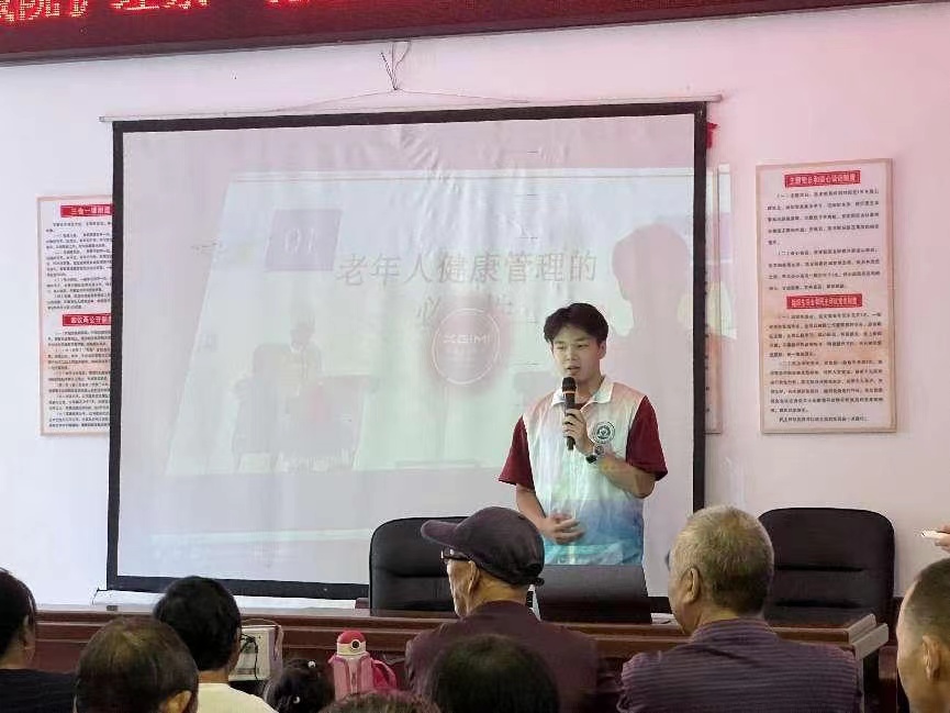 預(yù)防老年疾病，助殘活動