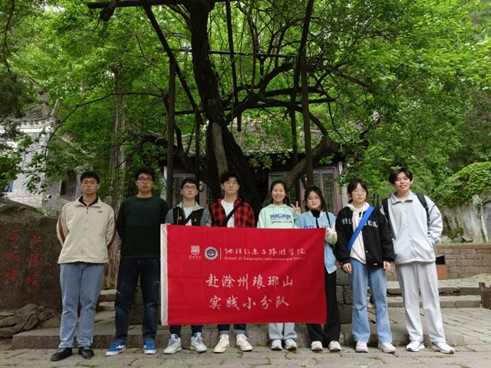 山水瑯琊，醉翁之意，滁院學(xué)子赴瑯琊山探索中華文化