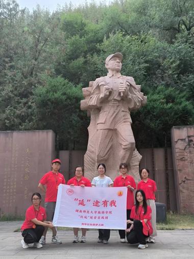 致敬偉大先烈，傳承紅色基因——湖南師范大學(xué)旅游學(xué)院“紅遠(yuǎn)”延安實(shí)踐團(tuán)前往張思德紀(jì)念廣場(chǎng)學(xué)習(xí)參觀
