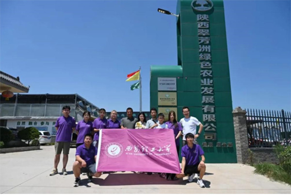 青年建功新時代，鄉(xiāng)村振興向未來丨西安理工大學(xué)“番茄派