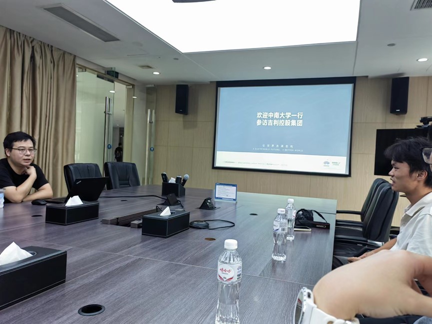 中南大學(xué)三下鄉(xiāng)——走進(jìn)百強(qiáng)車企，深度對話吉利