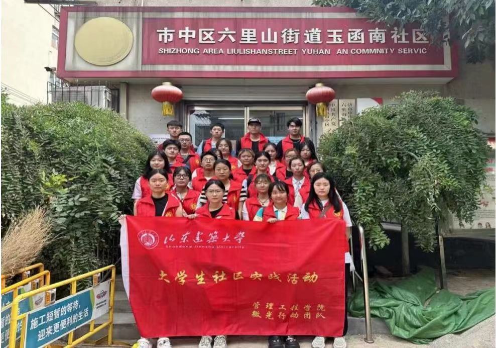 山東建筑大學微光行動團隊開展“垃圾分類進社區(qū)，文明環(huán)保伴我行”活動