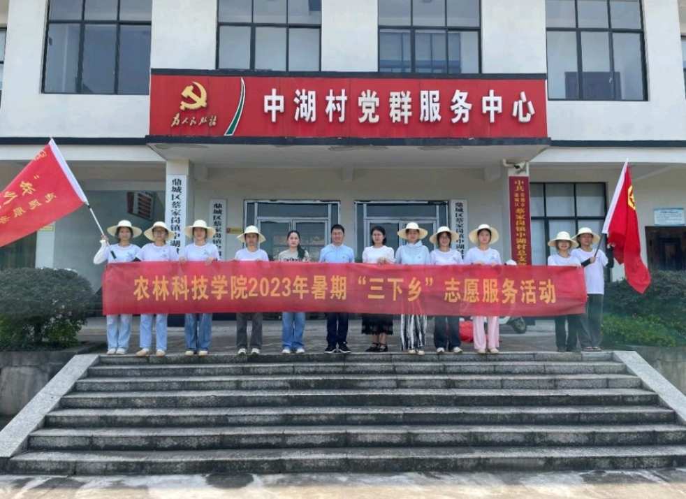 湖應農(nóng)林學子以星火之微力，鑄農(nóng)振之希望