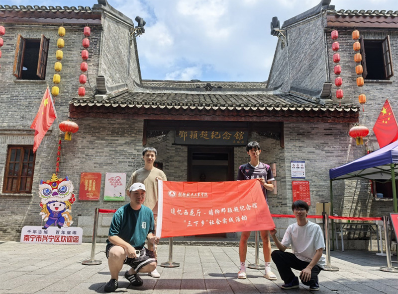 桂航大學生走進“鄧穎超紀念館”，緬懷革命先輩歌頌革命前輩