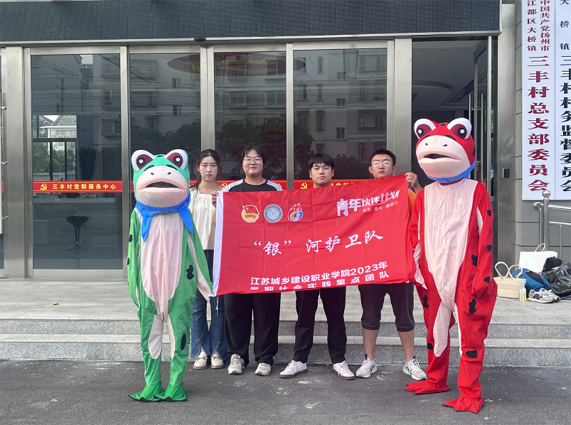 環(huán)保我先行，運河“綠”起來——“銀”河護衛(wèi)隊社會實踐