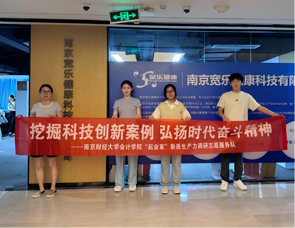 起業(yè)探索，科技助力健康