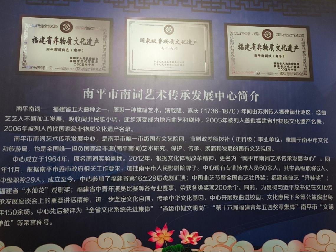 寒假社會實踐|福建農(nóng)林大學“南韻傳薪”實踐隊赴南平，探尋“南腔北調(diào)”的獨特魅力