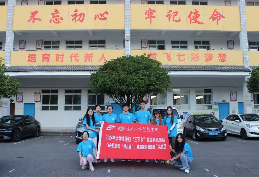 重人科學(xué)子三鄉(xiāng):普推非遺啰兒調(diào)，廣傳急救新常能