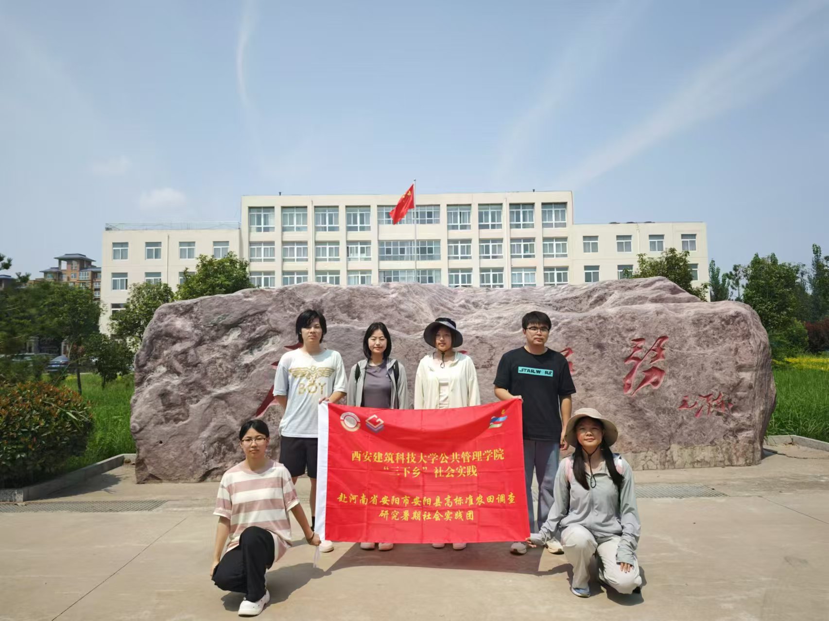 西建大學(xué)子三下鄉(xiāng)|高標(biāo)農(nóng)田惠安陽，鄉(xiāng)村振興譜新章