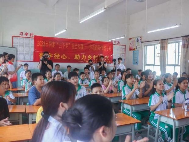 【廣工學子三下鄉(xiāng)】數(shù)字徑心萌童芽，鄉(xiāng)遇驕陽賡血脈