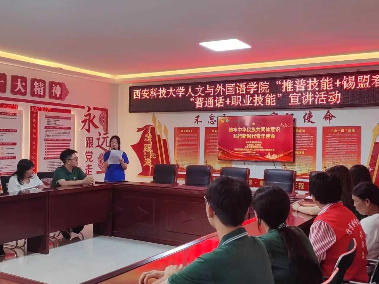 “推普技能＋烏盟看振興”西安科技大學(xué)人文與外國(guó)語(yǔ)學(xué)院暑期社會(huì)實(shí)踐——第一站：正鑲白旗星耀鎮(zhèn)
