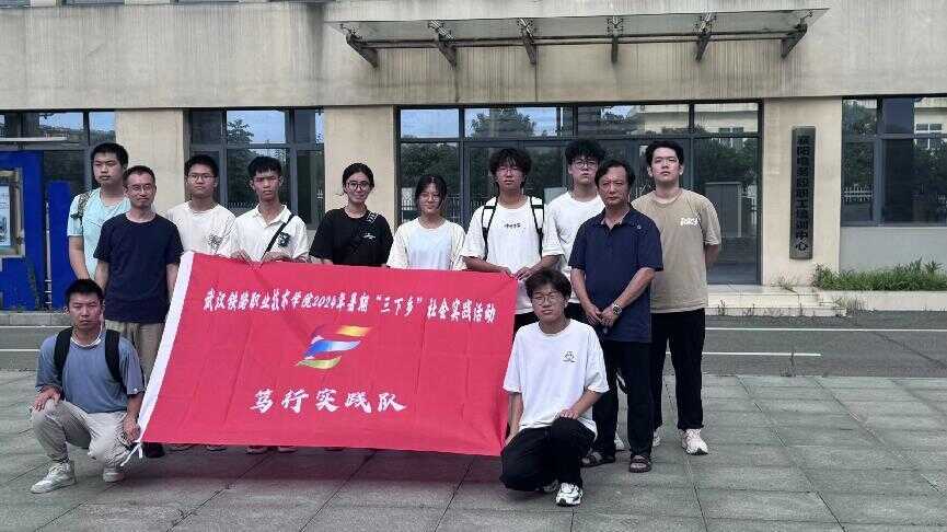 調(diào)研鐵路尋新路，探索交通覓良方|暑期三下鄉(xiāng)社會實(shí)踐“篤行實(shí)踐隊(duì)”襄陽電務(wù)段職工培訓(xùn)中心學(xué)習(xí)紀(jì)實(shí)