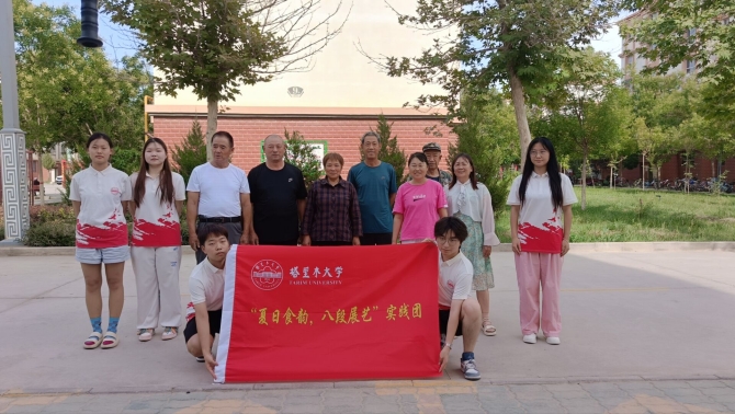 2024年暑期三下鄉(xiāng)社會實踐活動||“夏日食韻，八段展藝”宣講團開展社區(qū)實踐