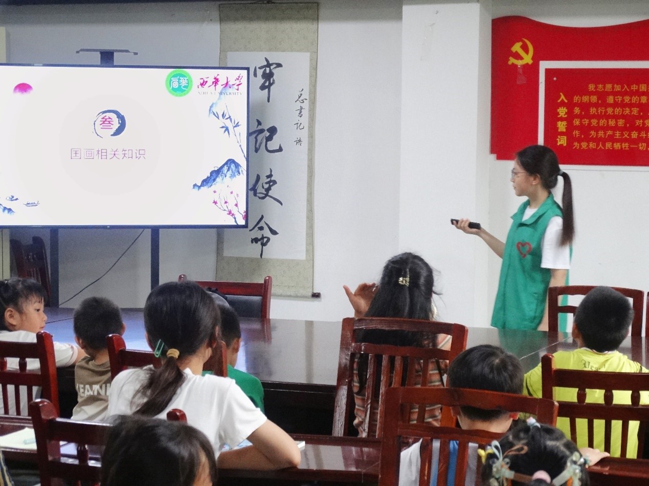 西籽下鄉(xiāng)傳古韻，兒童執(zhí)筆繪丹心——西華學(xué)子三下鄉(xiāng)支教紀實