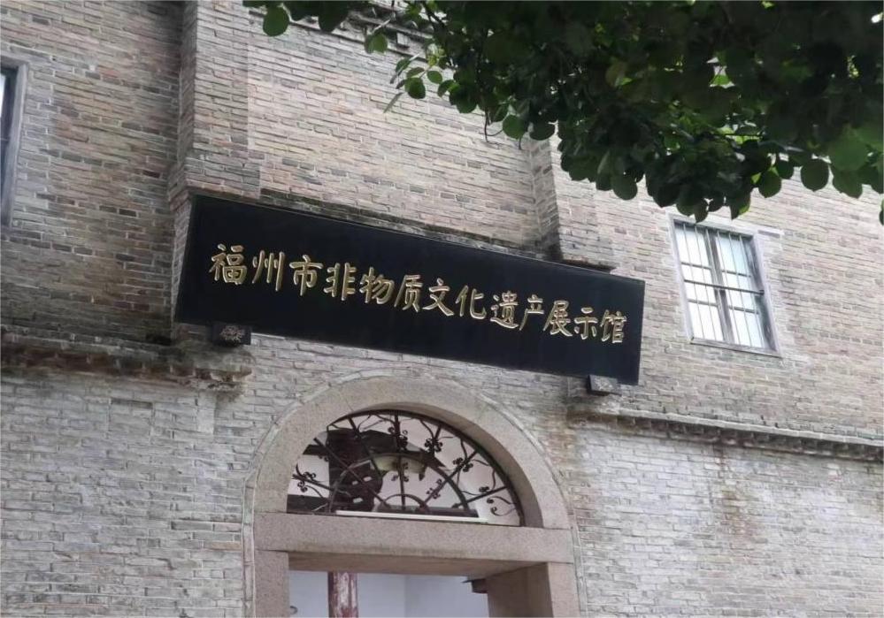 重慶人文科技學(xué)院 | 打卡福州非遺展館，切身體會(huì)非遺魅