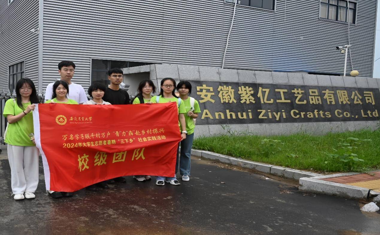 品非遺之韻，傳文化之美——安徽農(nóng)業(yè)大學(xué)赴阜南縣 開展暑期“三下鄉(xiāng)”社會實踐活動